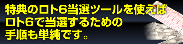 ���g6 ���I�ւ̎菇
