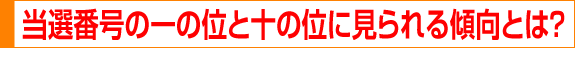 ���I�ԍ��̈�̈ʂƏ\�̈ʂɌ�����X���Ƃ́H